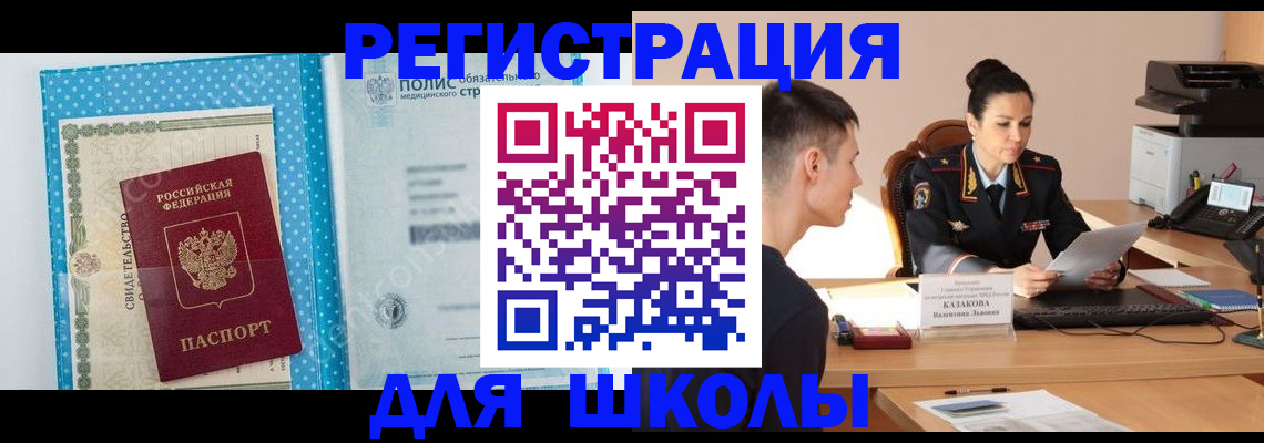 прописка гарантия в Северной Осетии