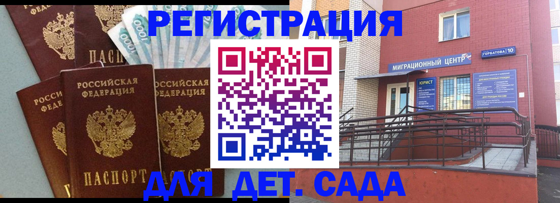 временная регистрация гарантия в Северной Осетии