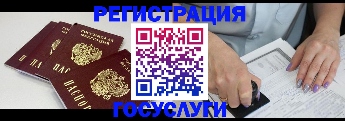 прописка от собственника в Северной Осетии